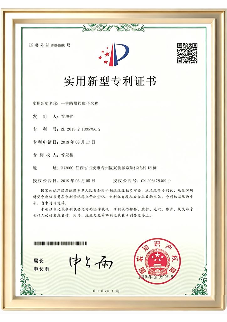 ISO质量体系证书